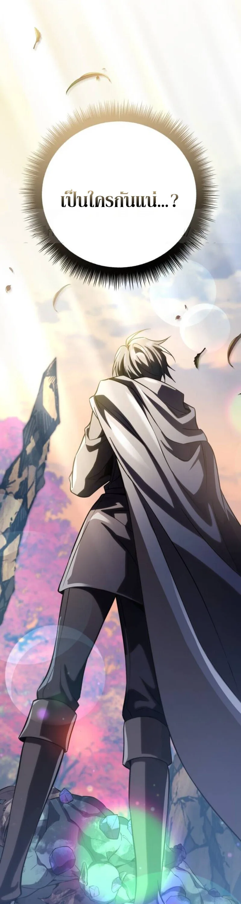 Raising Villains the Right Way ฉันกลายเป็นผู้สนับสนุนของเหล่าตัวร้าย ตอนที่ 17 หน้า 36