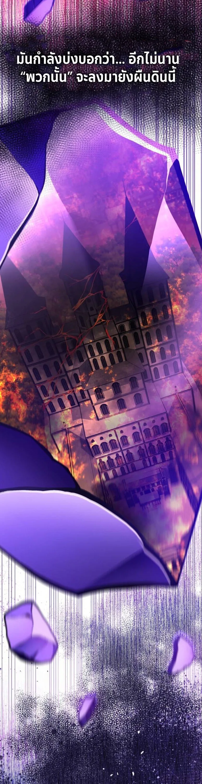 Raising Villains the Right Way ฉันกลายเป็นผู้สนับสนุนของเหล่าตัวร้าย ตอนที่ 17 หน้า 45