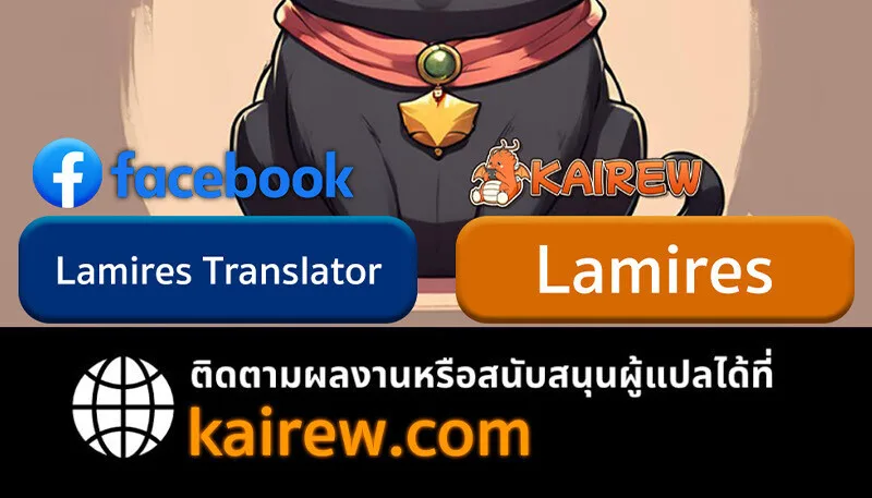 Raising Villains the Right Way ฉันกลายเป็นผู้สนับสนุนของเหล่าตัวร้าย ตอนที่ 17 หน้า 54
