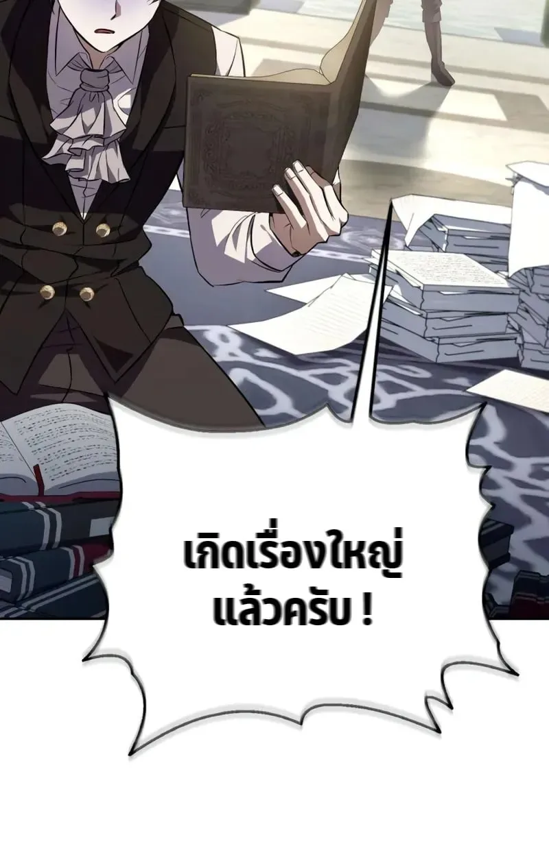 Raising Villains the Right Way ฉันกลายเป็นผู้สนับสนุนของเหล่าตัวร้าย ตอนที่ 2 หน้า 107