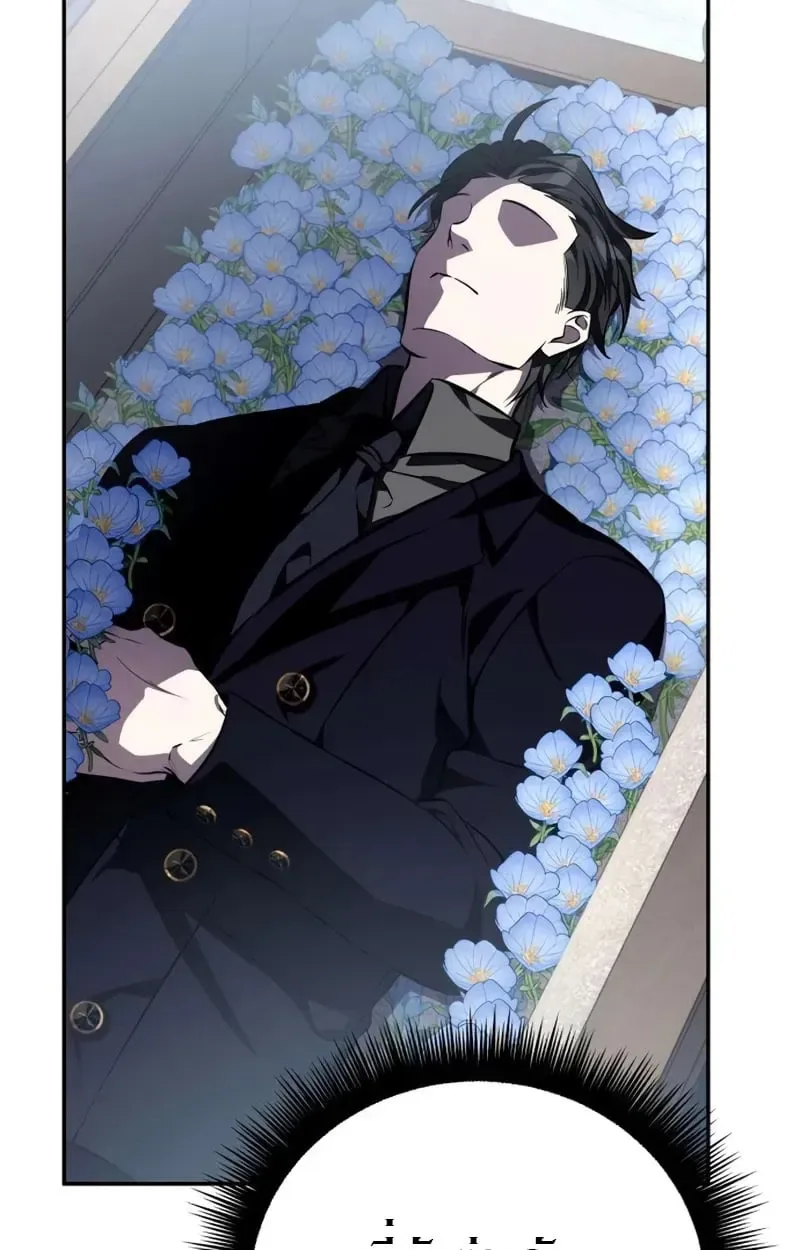 Raising Villains the Right Way ฉันกลายเป็นผู้สนับสนุนของเหล่าตัวร้าย ตอนที่ 2 หน้า 121