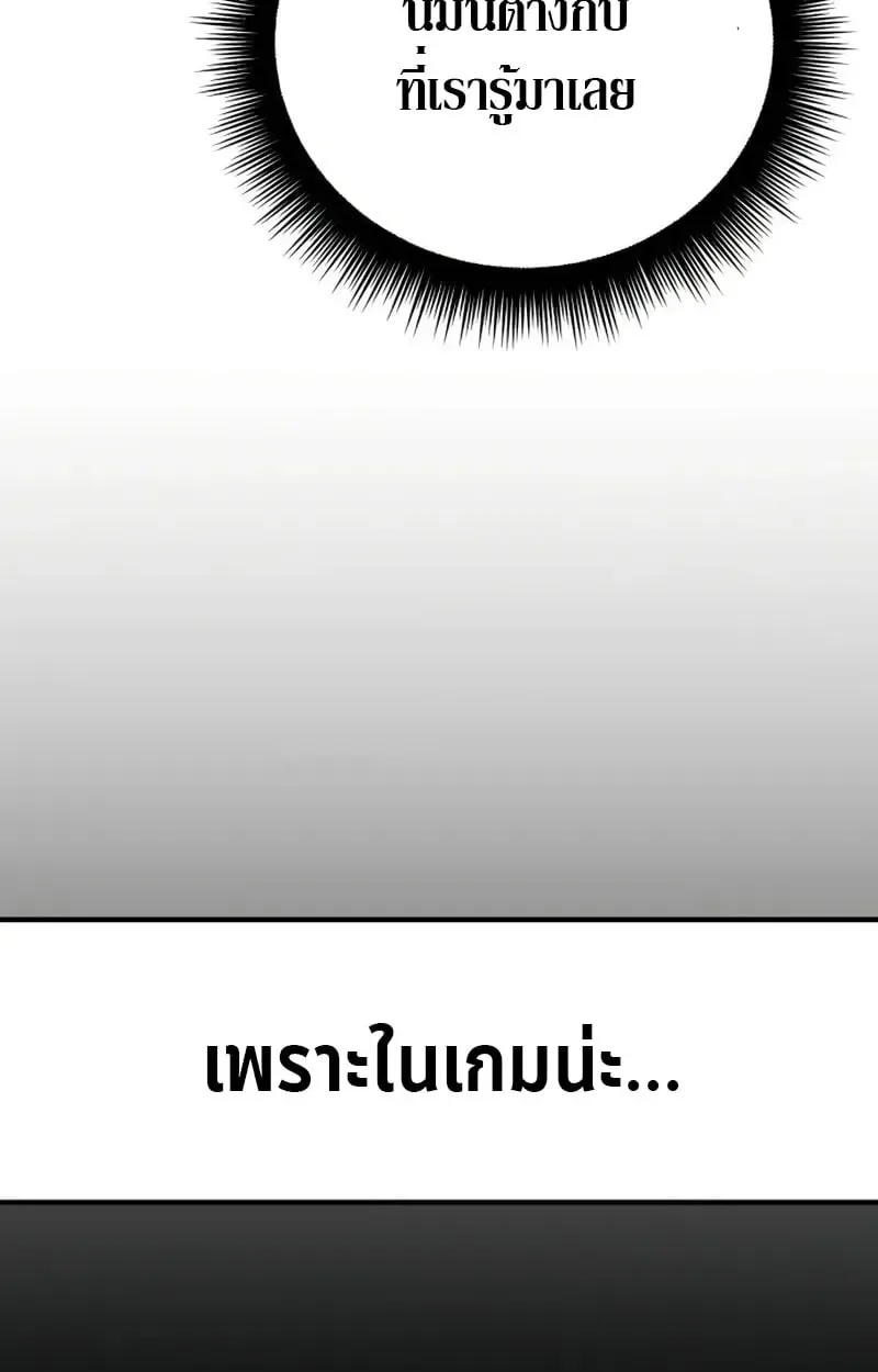 Raising Villains the Right Way ฉันกลายเป็นผู้สนับสนุนของเหล่าตัวร้าย ตอนที่ 2 หน้า 122