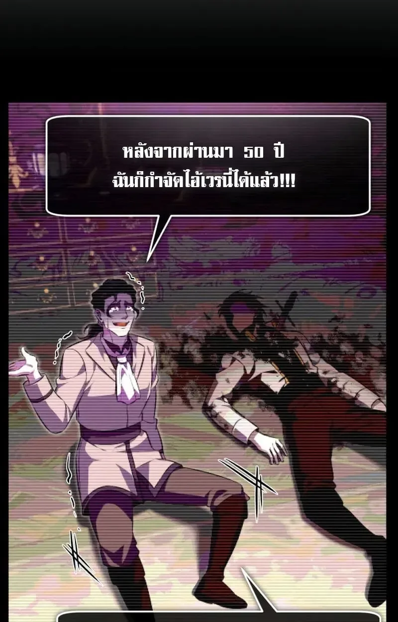 Raising Villains the Right Way ฉันกลายเป็นผู้สนับสนุนของเหล่าตัวร้าย ตอนที่ 2 หน้า 123