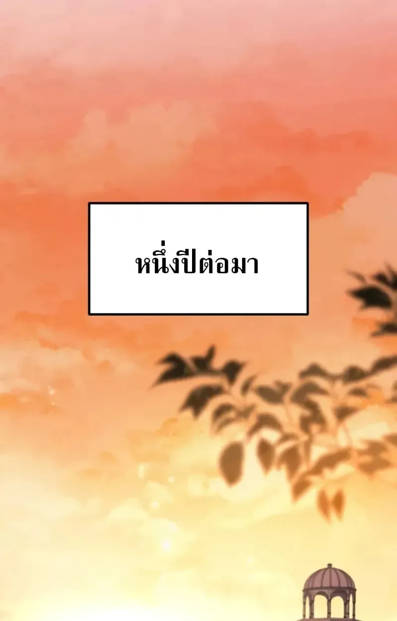 Raising Villains the Right Way ฉันกลายเป็นผู้สนับสนุนของเหล่าตัวร้าย ตอนที่ 2 หน้า 132