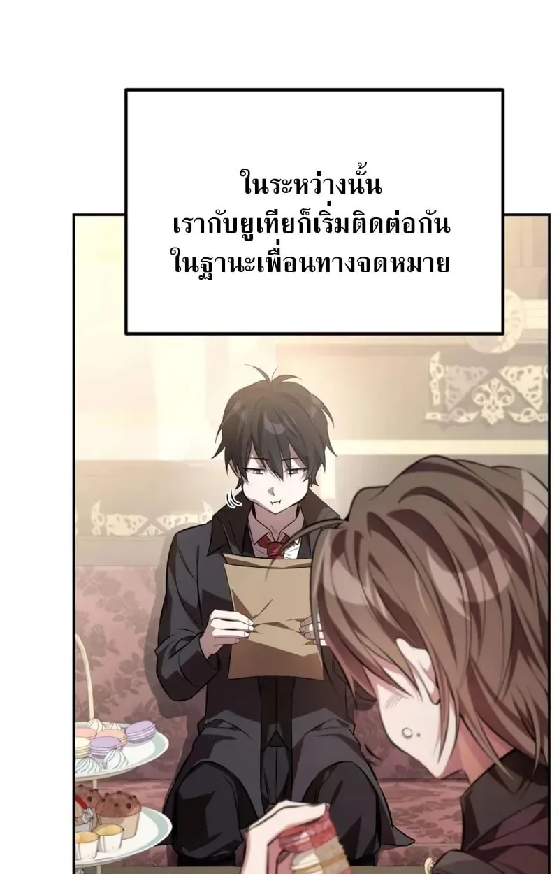 Raising Villains the Right Way ฉันกลายเป็นผู้สนับสนุนของเหล่าตัวร้าย ตอนที่ 2 หน้า 136