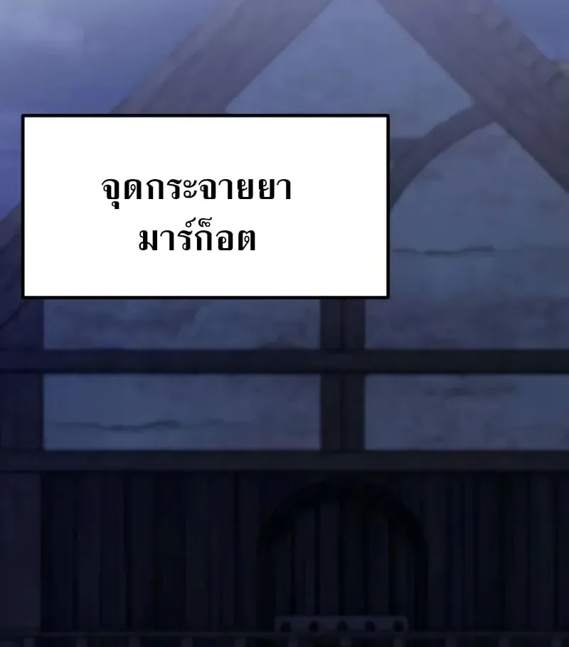 Raising Villains the Right Way ฉันกลายเป็นผู้สนับสนุนของเหล่าตัวร้าย ตอนที่ 2 หน้า 152