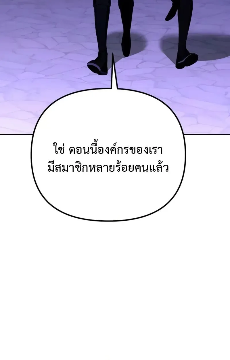 Raising Villains the Right Way ฉันกลายเป็นผู้สนับสนุนของเหล่าตัวร้าย ตอนที่ 2 หน้า 154