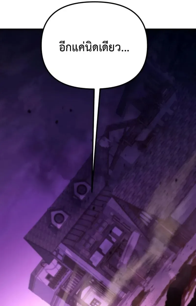 Raising Villains the Right Way ฉันกลายเป็นผู้สนับสนุนของเหล่าตัวร้าย ตอนที่ 2 หน้า 155