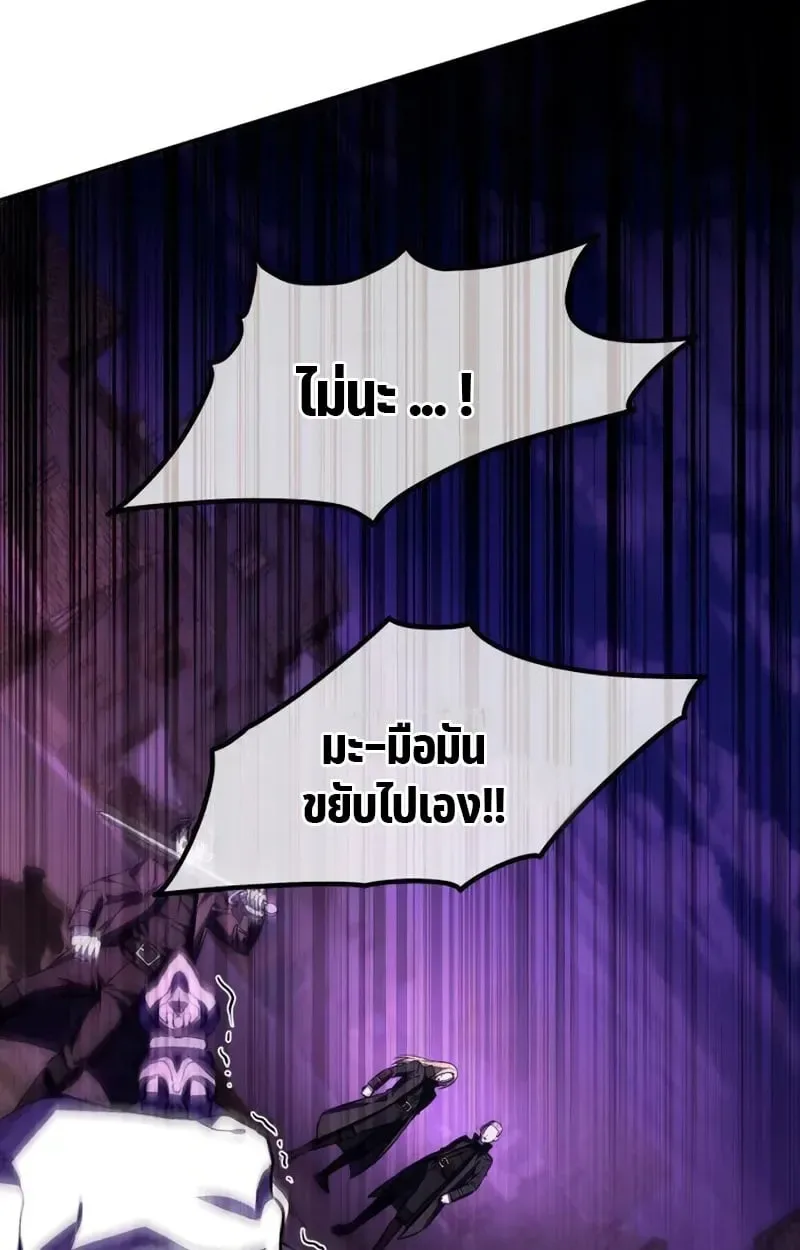 Raising Villains the Right Way ฉันกลายเป็นผู้สนับสนุนของเหล่าตัวร้าย ตอนที่ 2 หน้า 158