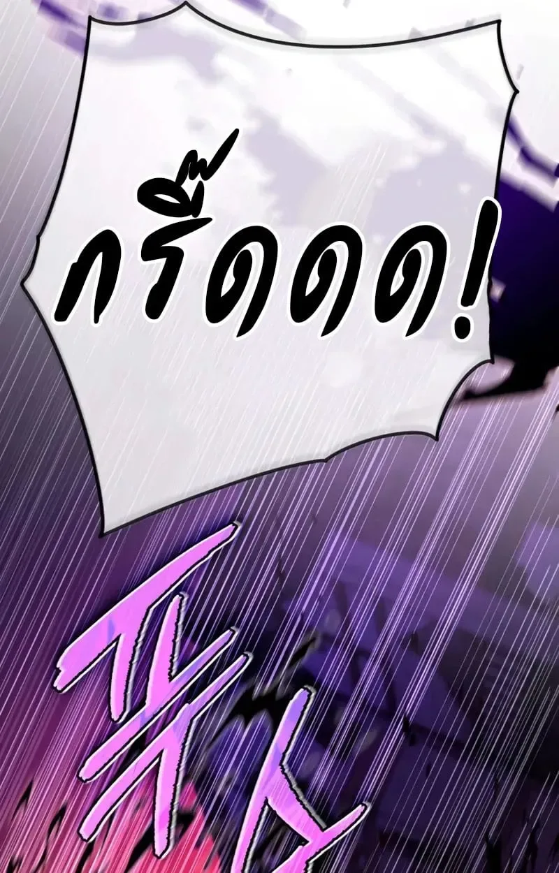 Raising Villains the Right Way ฉันกลายเป็นผู้สนับสนุนของเหล่าตัวร้าย ตอนที่ 2 หน้า 163