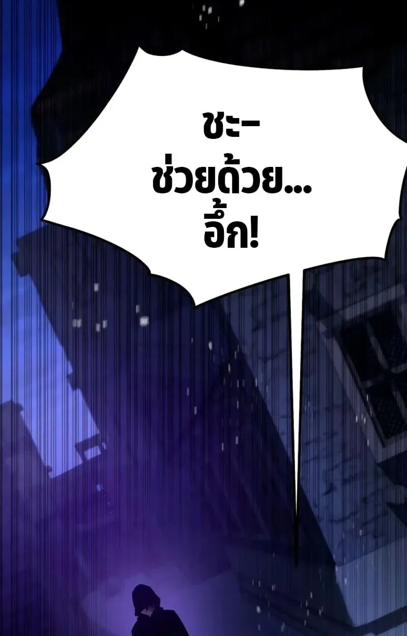 Raising Villains the Right Way ฉันกลายเป็นผู้สนับสนุนของเหล่าตัวร้าย ตอนที่ 2 หน้า 166