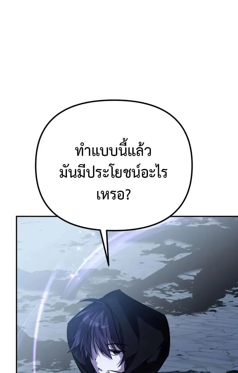 Raising Villains the Right Way ฉันกลายเป็นผู้สนับสนุนของเหล่าตัวร้าย ตอนที่ 2 หน้า 172