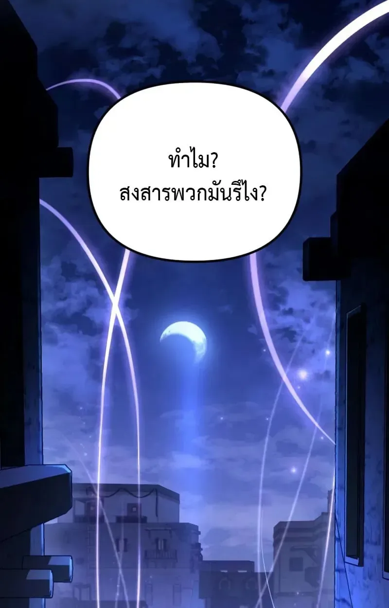 Raising Villains the Right Way ฉันกลายเป็นผู้สนับสนุนของเหล่าตัวร้าย ตอนที่ 2 หน้า 175