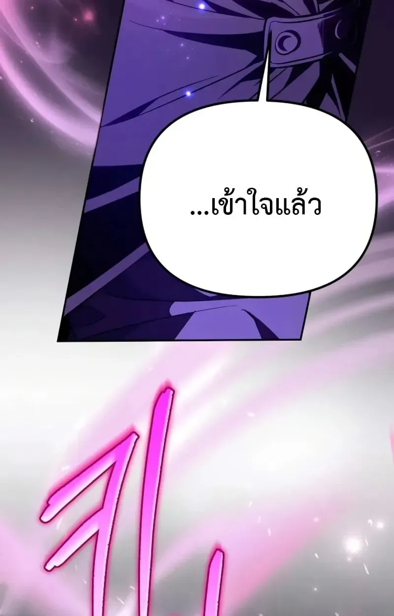 Raising Villains the Right Way ฉันกลายเป็นผู้สนับสนุนของเหล่าตัวร้าย ตอนที่ 2 หน้า 183