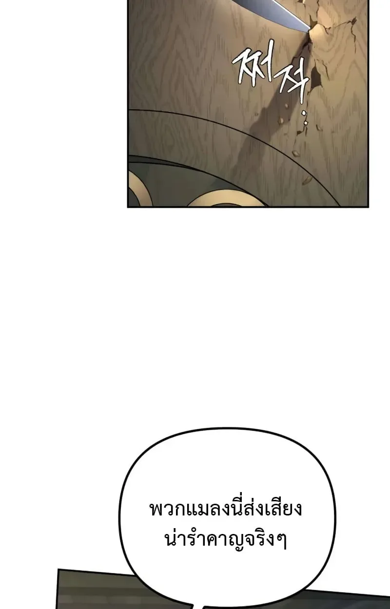 Raising Villains the Right Way ฉันกลายเป็นผู้สนับสนุนของเหล่าตัวร้าย ตอนที่ 2 หน้า 22