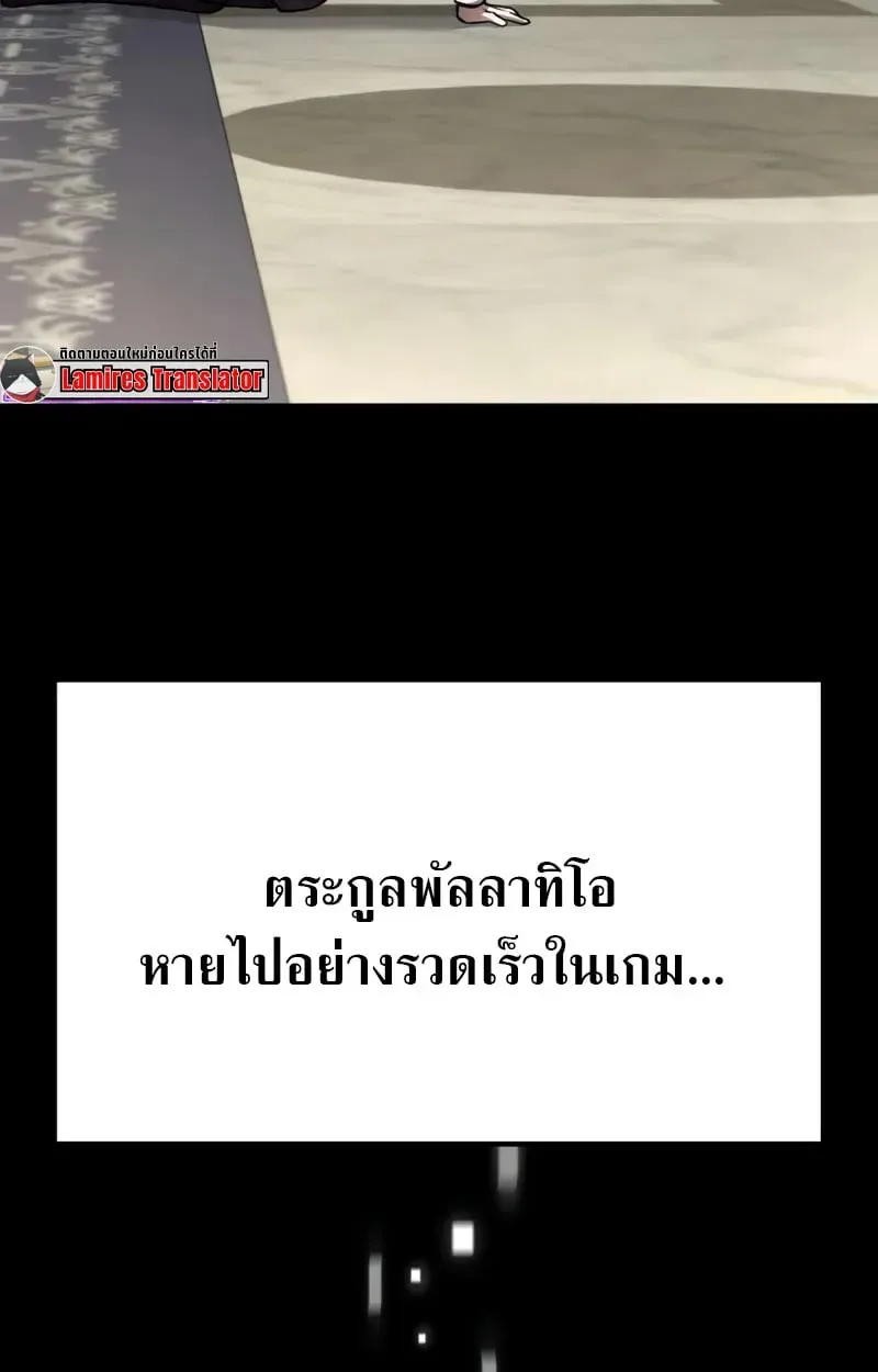 Raising Villains the Right Way ฉันกลายเป็นผู้สนับสนุนของเหล่าตัวร้าย ตอนที่ 2 หน้า 29
