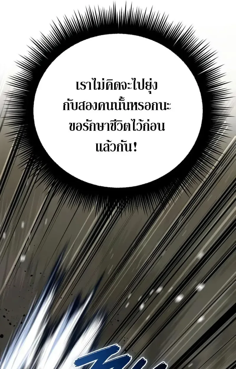 Raising Villains the Right Way ฉันกลายเป็นผู้สนับสนุนของเหล่าตัวร้าย ตอนที่ 2 หน้า 35