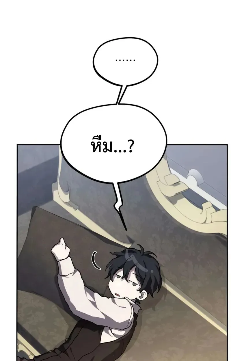 Raising Villains the Right Way ฉันกลายเป็นผู้สนับสนุนของเหล่าตัวร้าย ตอนที่ 2 หน้า 44