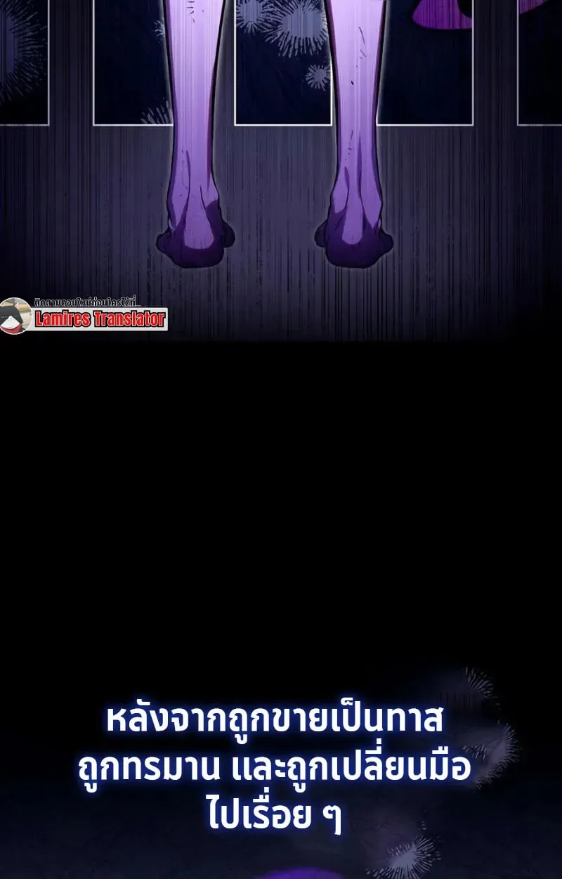 Raising Villains the Right Way ฉันกลายเป็นผู้สนับสนุนของเหล่าตัวร้าย ตอนที่ 2 หน้า 61