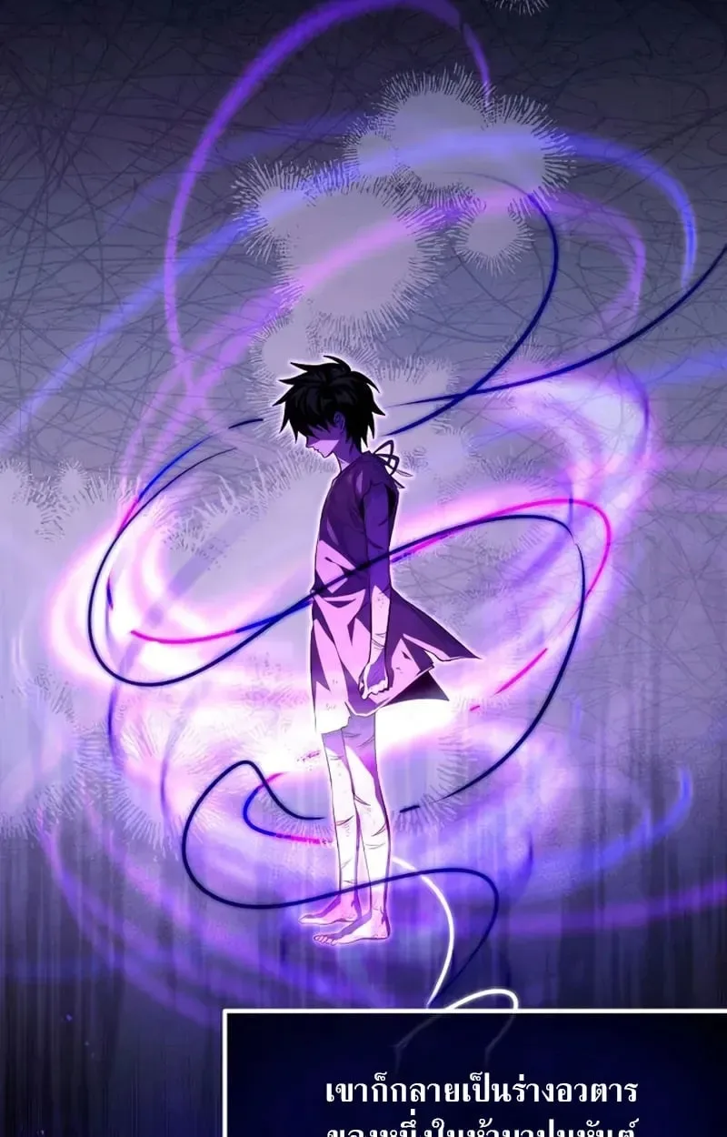 Raising Villains the Right Way ฉันกลายเป็นผู้สนับสนุนของเหล่าตัวร้าย ตอนที่ 2 หน้า 62