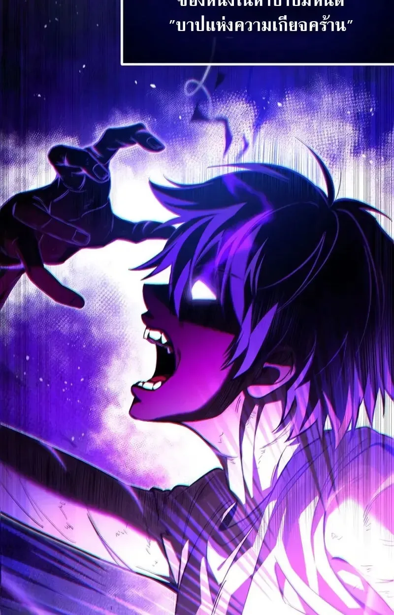 Raising Villains the Right Way ฉันกลายเป็นผู้สนับสนุนของเหล่าตัวร้าย ตอนที่ 2 หน้า 63