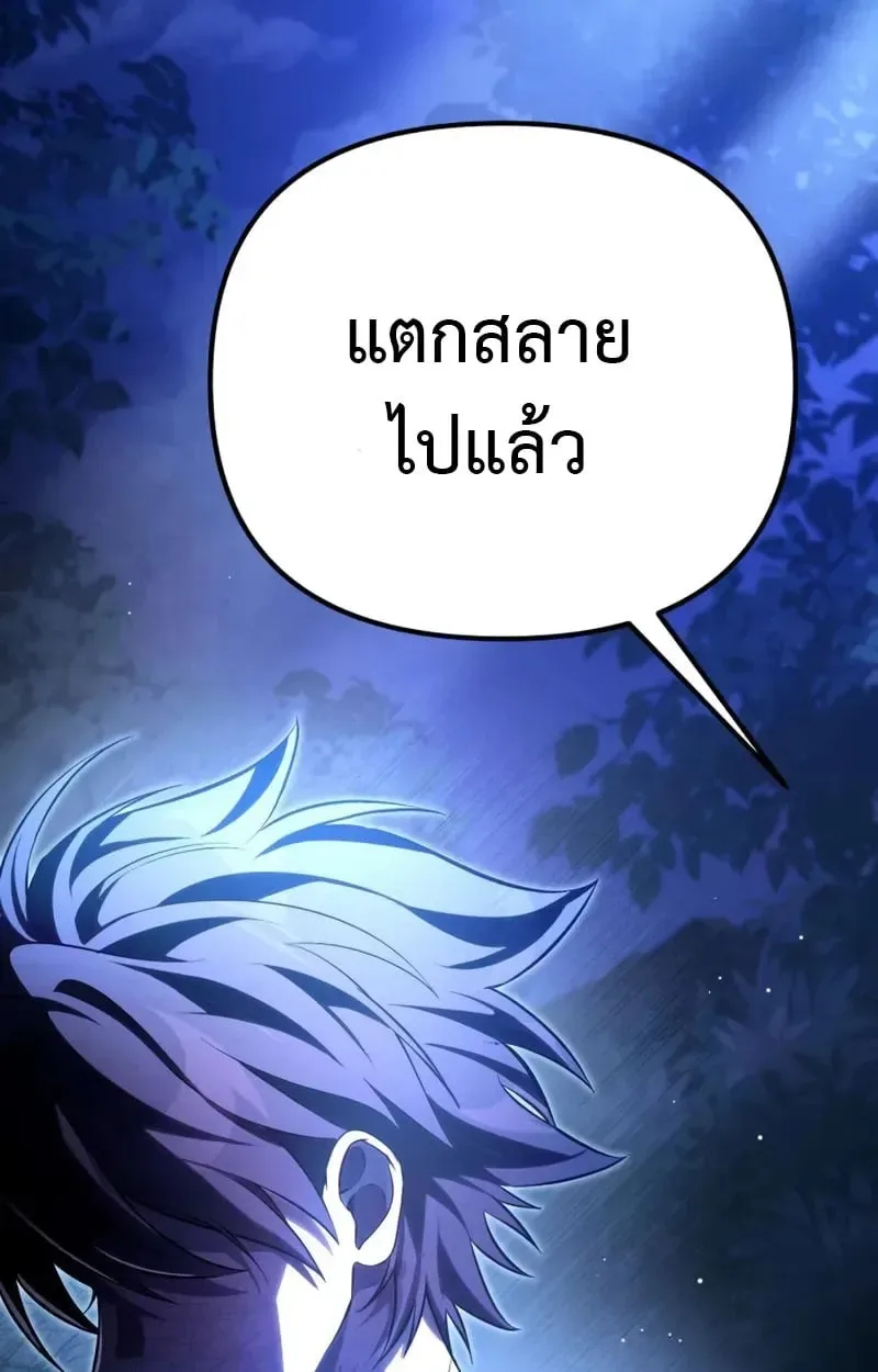 Raising Villains the Right Way ฉันกลายเป็นผู้สนับสนุนของเหล่าตัวร้าย ตอนที่ 2 หน้า 82