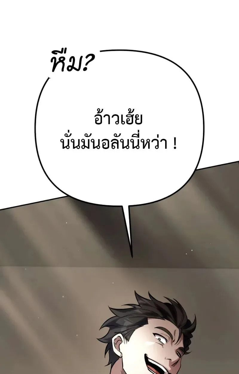 Raising Villains the Right Way ฉันกลายเป็นผู้สนับสนุนของเหล่าตัวร้าย ตอนที่ 2 หน้า 9