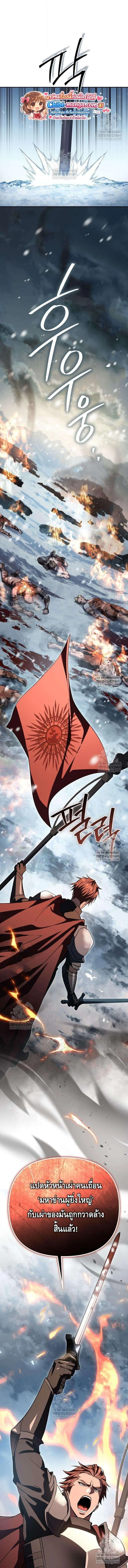 Raising Villains the Right Way ฉันกลายเป็นผู้สนับสนุนของเหล่าตัวร้าย ตอนที่ 21 หน้า 1
