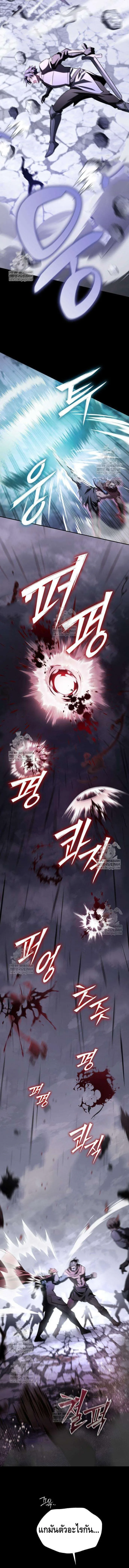 Raising Villains the Right Way ฉันกลายเป็นผู้สนับสนุนของเหล่าตัวร้าย ตอนที่ 21 หน้า 11