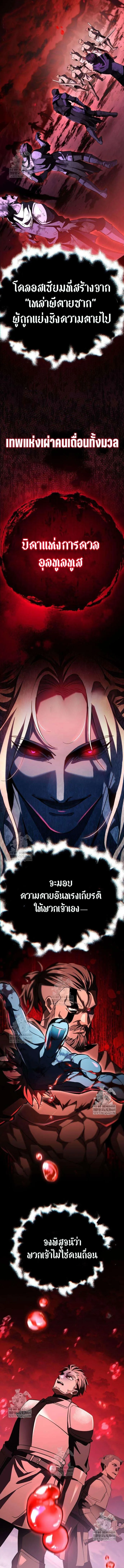 Raising Villains the Right Way ฉันกลายเป็นผู้สนับสนุนของเหล่าตัวร้าย ตอนที่ 21 หน้า 13