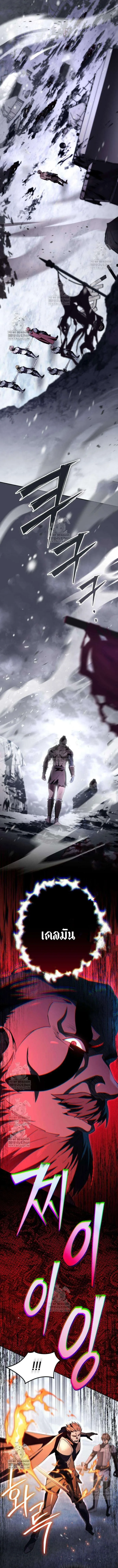 Raising Villains the Right Way ฉันกลายเป็นผู้สนับสนุนของเหล่าตัวร้าย ตอนที่ 21 หน้า 5