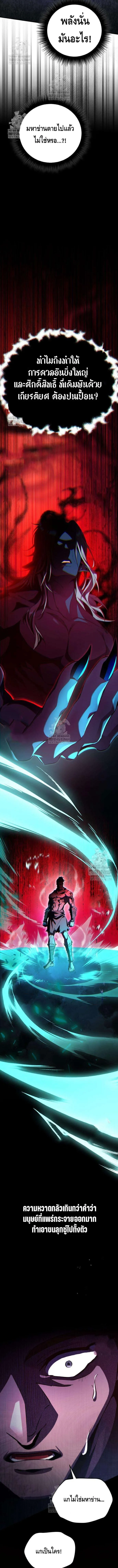 Raising Villains the Right Way ฉันกลายเป็นผู้สนับสนุนของเหล่าตัวร้าย ตอนที่ 21 หน้า 6