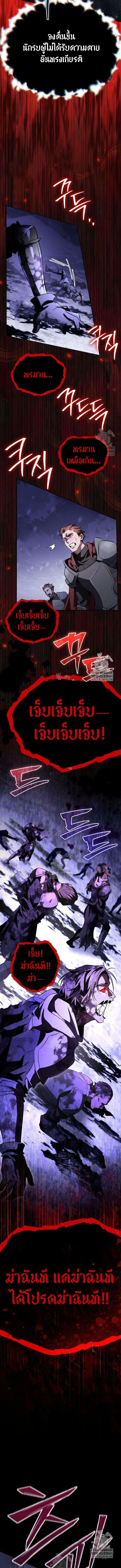 Raising Villains the Right Way ฉันกลายเป็นผู้สนับสนุนของเหล่าตัวร้าย ตอนที่ 21 หน้า 9
