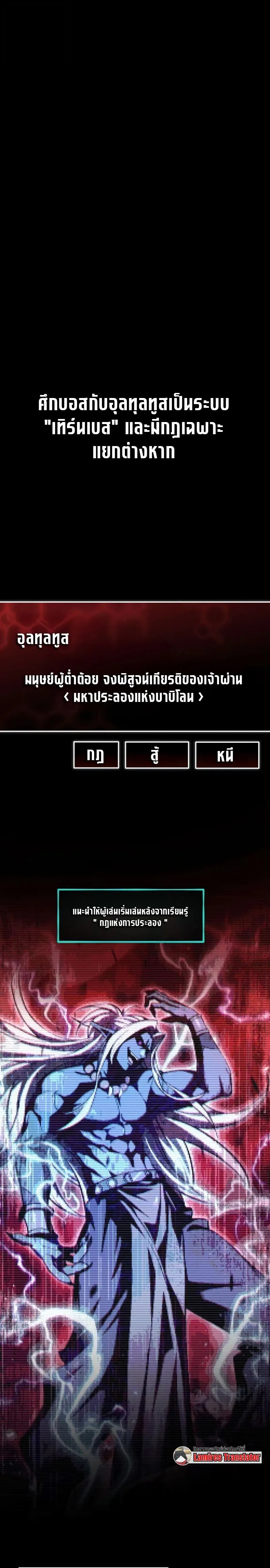 Raising Villains the Right Way ฉันกลายเป็นผู้สนับสนุนของเหล่าตัวร้าย ตอนที่ 24 หน้า 1