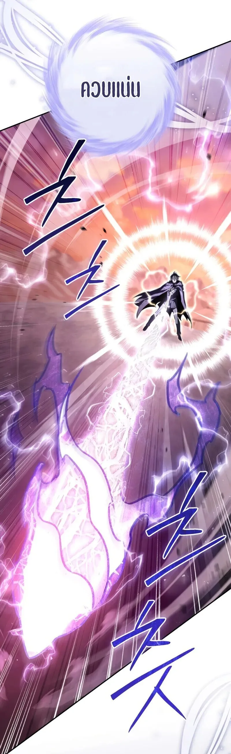 Raising Villains the Right Way ฉันกลายเป็นผู้สนับสนุนของเหล่าตัวร้าย ตอนที่ 24 หน้า 10