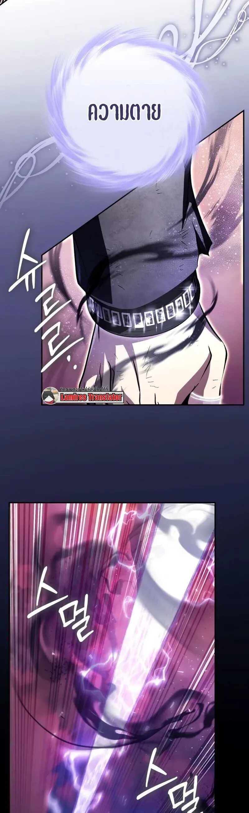 Raising Villains the Right Way ฉันกลายเป็นผู้สนับสนุนของเหล่าตัวร้าย ตอนที่ 24 หน้า 11