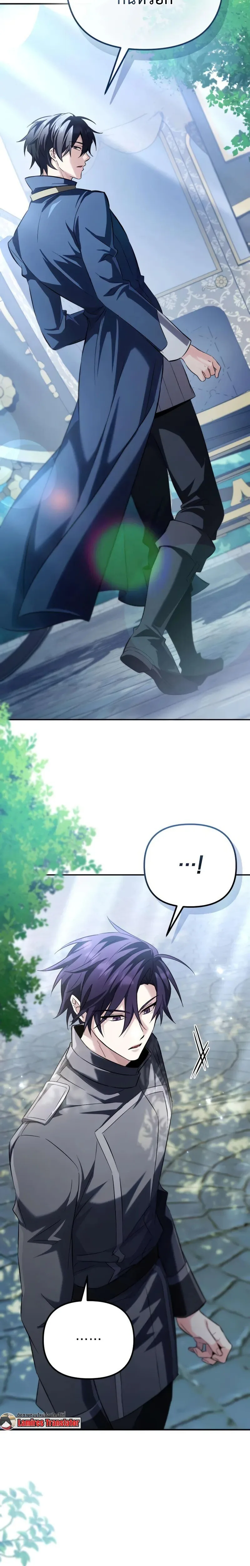 Raising Villains the Right Way ฉันกลายเป็นผู้สนับสนุนของเหล่าตัวร้าย ตอนที่ 24 หน้า 36