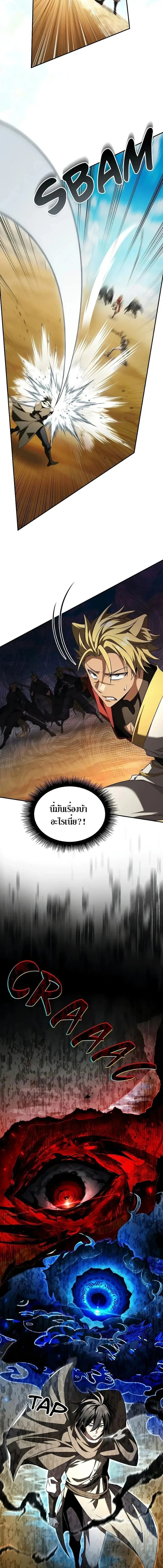 Raising Villains the Right Way ฉันกลายเป็นผู้สนับสนุนของเหล่าตัวร้าย ตอนที่ 29 หน้า 22