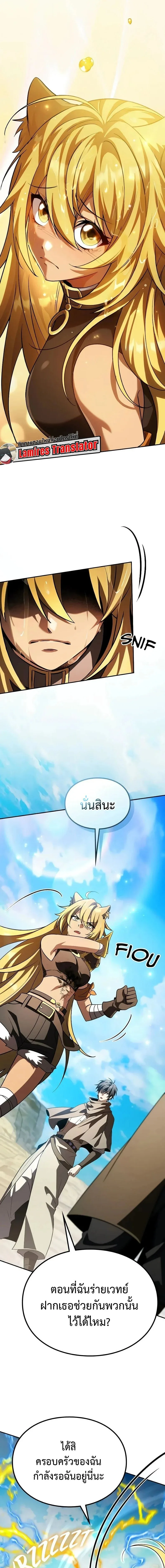 Raising Villains the Right Way ฉันกลายเป็นผู้สนับสนุนของเหล่าตัวร้าย ตอนที่ 29 หน้า 25