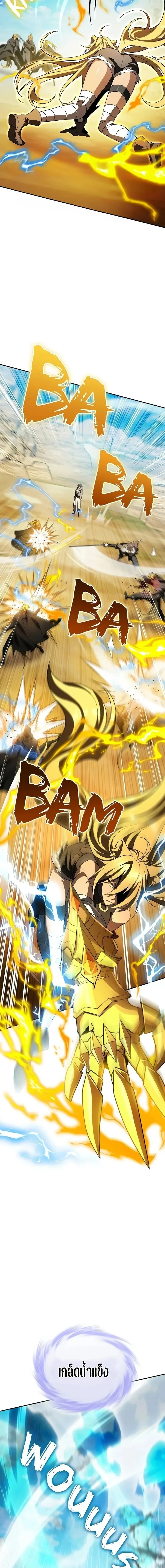 Raising Villains the Right Way ฉันกลายเป็นผู้สนับสนุนของเหล่าตัวร้าย ตอนที่ 29 หน้า 26