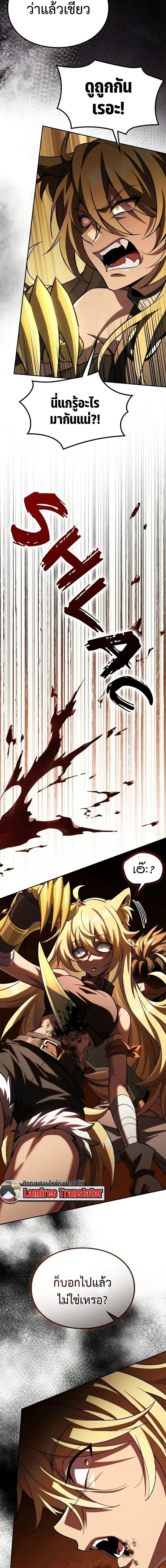 Raising Villains the Right Way ฉันกลายเป็นผู้สนับสนุนของเหล่าตัวร้าย ตอนที่ 29 หน้า 6