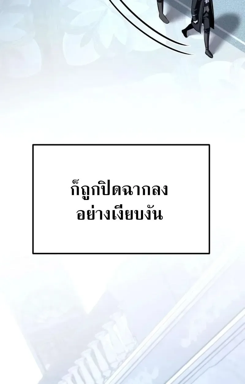 Raising Villains the Right Way ฉันกลายเป็นผู้สนับสนุนของเหล่าตัวร้าย ตอนที่ 3 หน้า 125