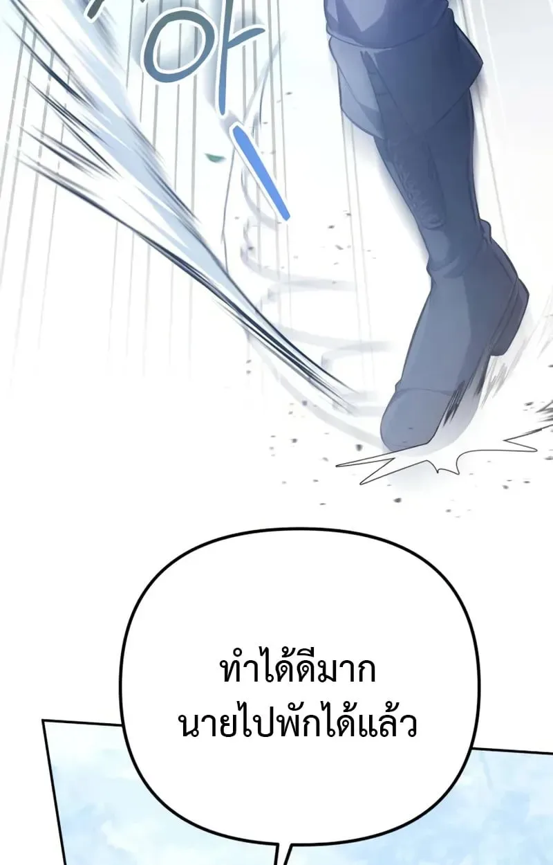 Raising Villains the Right Way ฉันกลายเป็นผู้สนับสนุนของเหล่าตัวร้าย ตอนที่ 3 หน้า 14