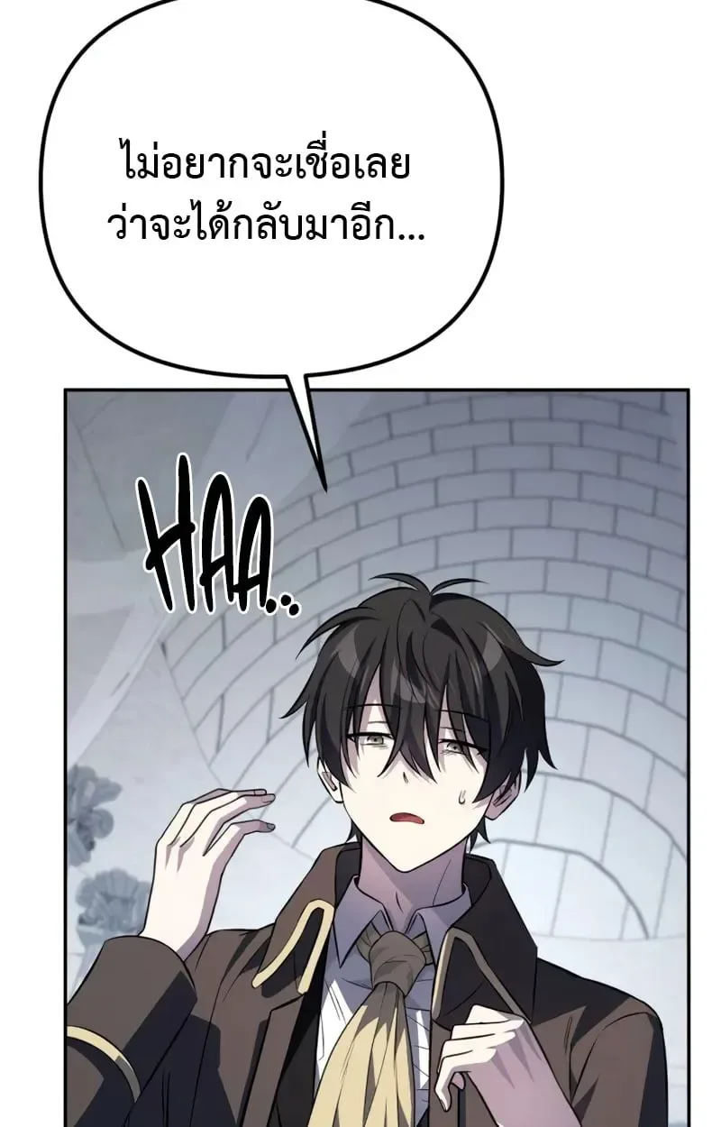 Raising Villains the Right Way ฉันกลายเป็นผู้สนับสนุนของเหล่าตัวร้าย ตอนที่ 3 หน้า 153