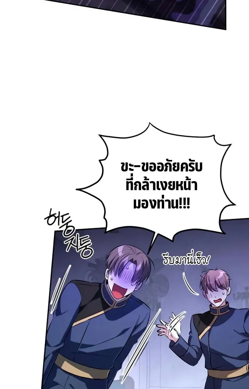Raising Villains the Right Way ฉันกลายเป็นผู้สนับสนุนของเหล่าตัวร้าย ตอนที่ 3 หน้า 160