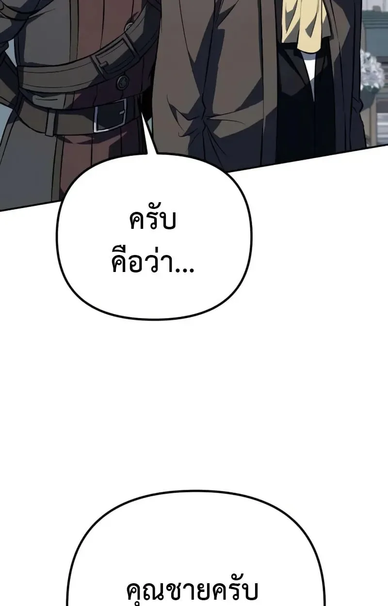 Raising Villains the Right Way ฉันกลายเป็นผู้สนับสนุนของเหล่าตัวร้าย ตอนที่ 3 หน้า 166