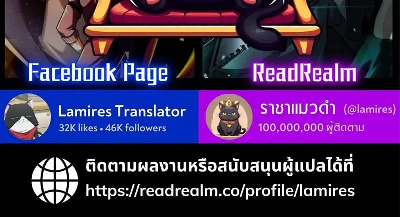Raising Villains the Right Way ฉันกลายเป็นผู้สนับสนุนของเหล่าตัวร้าย ตอนที่ 3 หน้า 173