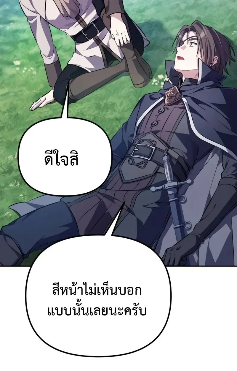 Raising Villains the Right Way ฉันกลายเป็นผู้สนับสนุนของเหล่าตัวร้าย ตอนที่ 3 หน้า 18