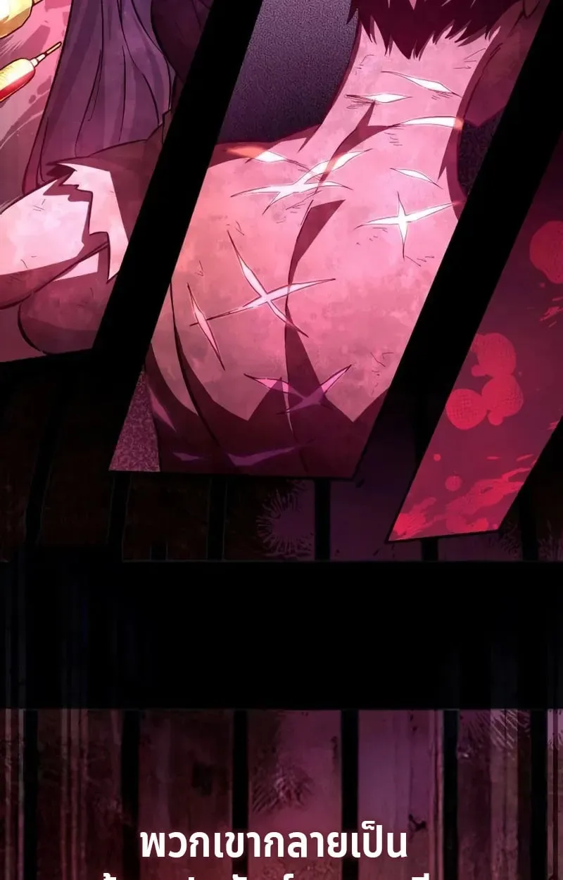 Raising Villains the Right Way ฉันกลายเป็นผู้สนับสนุนของเหล่าตัวร้าย ตอนที่ 3 หน้า 27