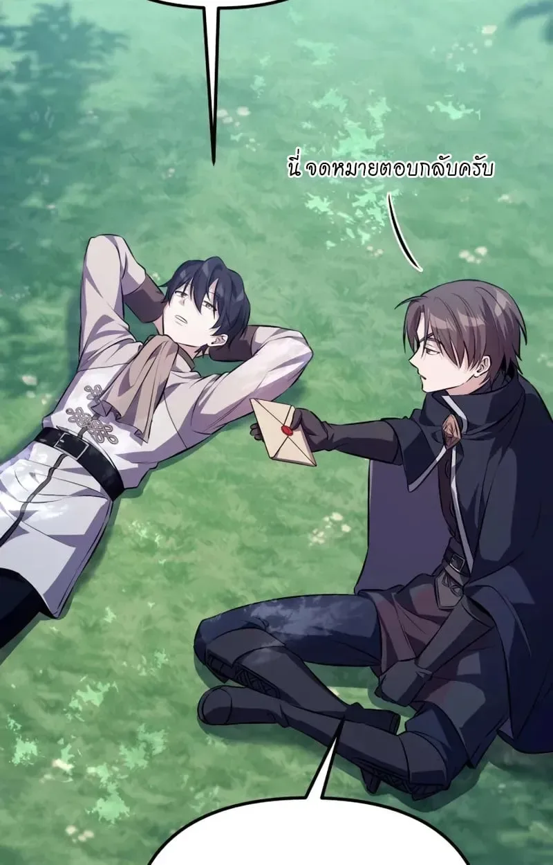 Raising Villains the Right Way ฉันกลายเป็นผู้สนับสนุนของเหล่าตัวร้าย ตอนที่ 3 หน้า 33